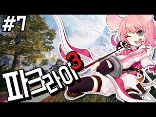 리자를 만나다 서넹이의 여행 7편 파크라이3 [양띵TV서넹] FARCRY3
