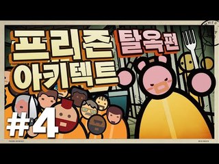 3명다 탈옥하자 감옥탈출하기 4편 프리즌아키텍트 Prison Architect [양띵TV서넹]