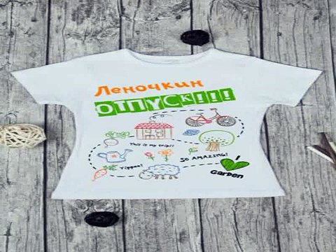 Четкий подарок на именины - Футболка женская с вашим текстом Путешествие на дачу в г. Великий Новгород