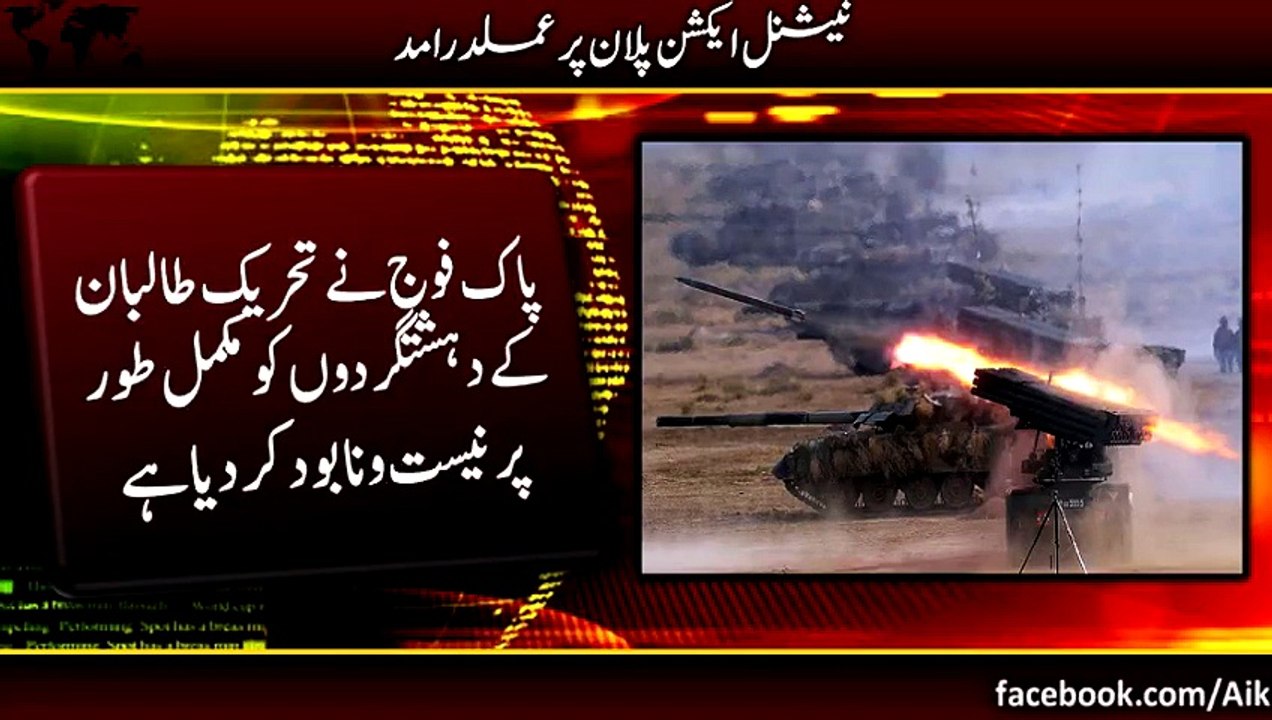 نیشنل ایکشن پلان - میڈیا اور حکمرانوں کے نام