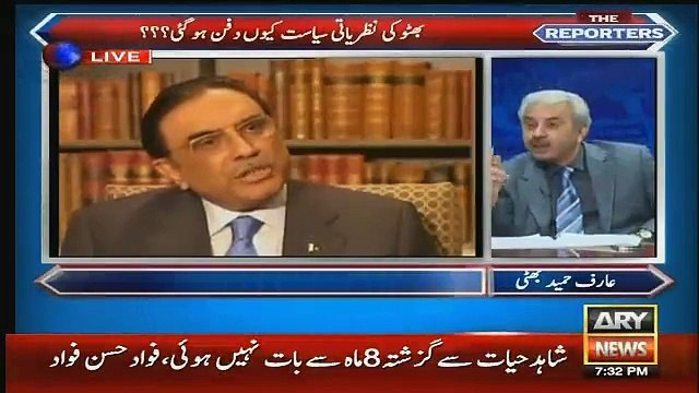 Zardari Ki PPP Aur Bhutto Ki PPP Mein Kia Farak Hai - Arif Hameed Bhatti