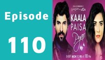 Kaala Paisa Pyar Episode 110 Full on Urdu1 in High Quality