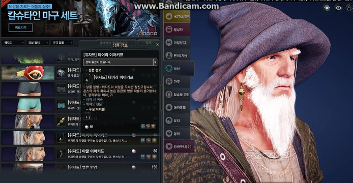 bandicam 2016-01-04 23-58-42-993