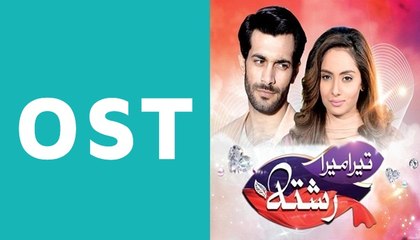 Tera Mera Rishta OST - Full Title Song [HQ] on Geo Tv