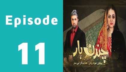 Chandan Haar Episode 11 Full in High quality on Aplus Entertainment
