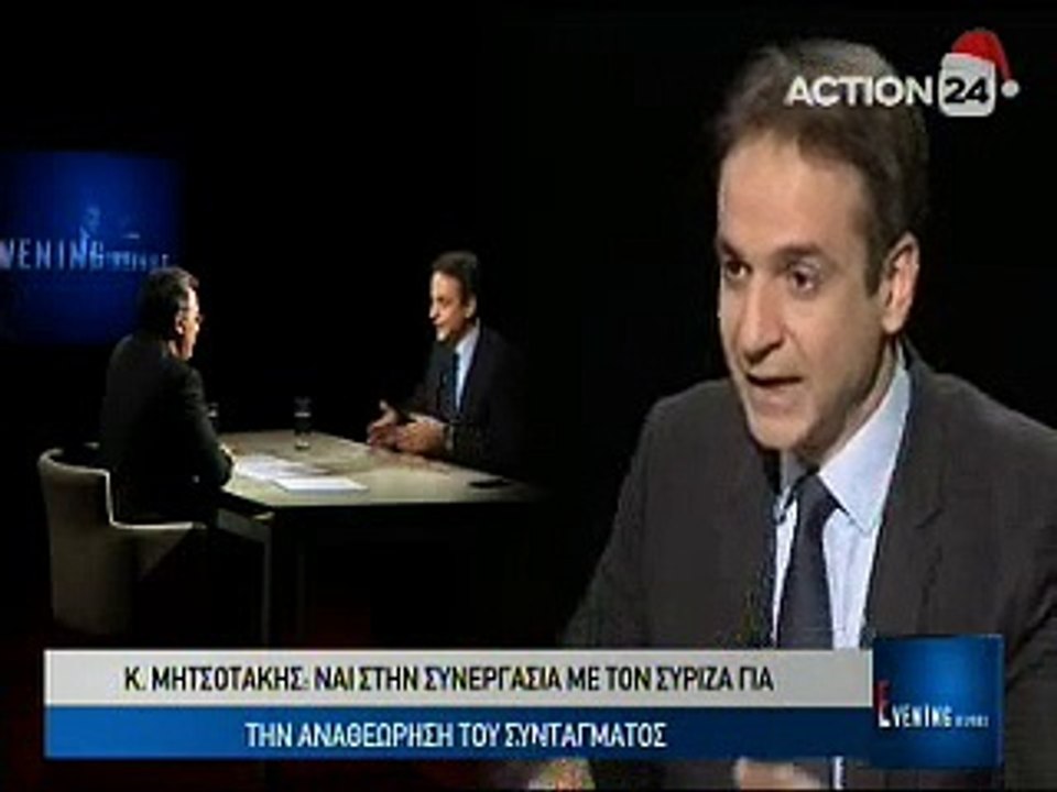 Ο Κυριάκος Μητσοτάκης Στο Evening Report 4-1-2016