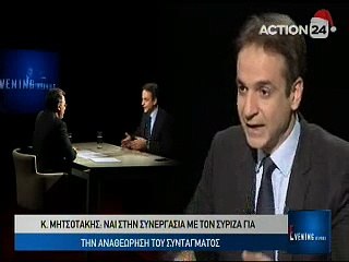 Ο Κυριάκος Μητσοτάκης Στο Evening Report 4-1-2016
