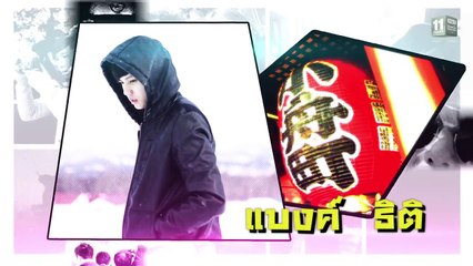 Frozen Hormones ทริปว้าวุ่น 0 องศา EP.10 Part 1/5