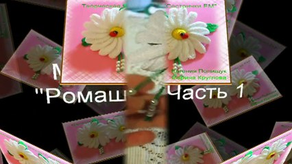 Мастер класс резинок "Ромашка" часть 1/Master class bands of the "Daisy" part 1