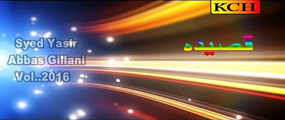 Dill Wich Rakh K Pyar Alli Da || Yasir Abbas Gillani ||