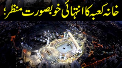 makkah khana e kaba beautiful place in the world