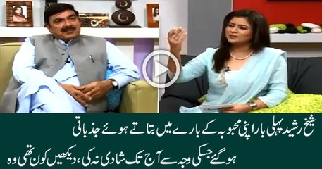 Sheikh Rasheed is Telling About Her and Got Emotional