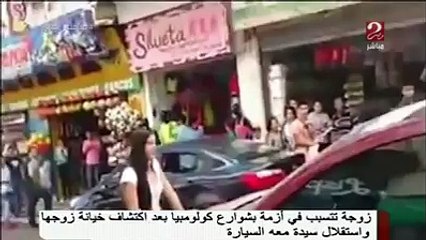 تفرج شعملتلو مرتو قدام لعباد وقتلي شلقة بيه معاه عاهرة