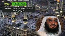 ادعية الشيخ احمد العجمى , اللهم انك عفو , FIT Ring Tone ,Call Tone,اتصالات