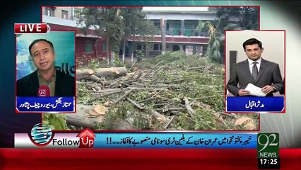 Follow UP 05 - JAN -2016 - 92 News HD