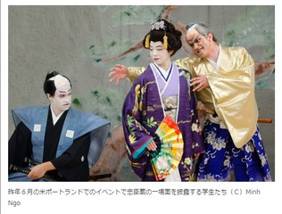 アメリカ版「忠臣蔵」　米学生が英語で歌舞伎