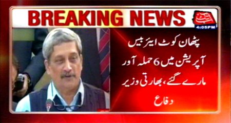 Pathankot Air Base: Indian forces killed 6 attackers, Indian Defense Minister