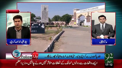 Karachi University Has Crossed Rs 1 Billion Deficit