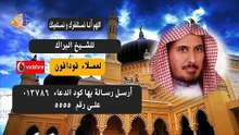الشيخ البراك,ادعية ائمة الحرمين,اللهم انا نستغفرك ونستعينك,FIT Ring Tone,Call Tone