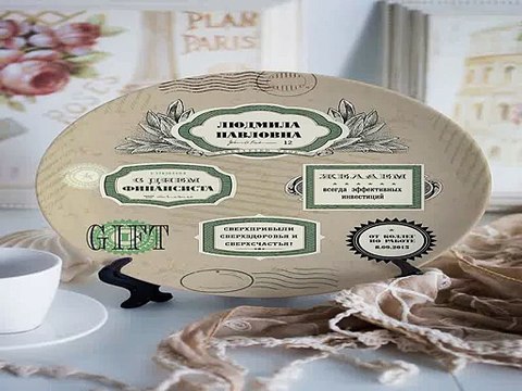 Популярный подарок на день рождения - Тарелка декоративная с вашим текстом Финансисту в г. Брянск