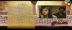 Mera Dard Na Jany Koi Episode 49 Promo HUM TV Drama 05 Jan 2016