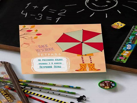 Отличный подарок на день рождения - Тетрадь с нанесением текста Back to school в г. Набережные Челны