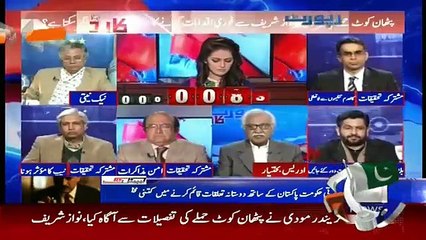 Report Card On Geo News – 5th January 2016
