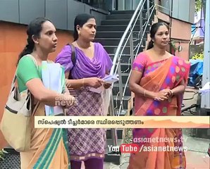 Special school Teachers wanted to permanent govt job