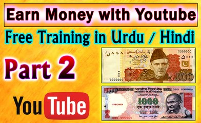 How to Earn Money on YouTube In Urdu/Hindi Tutorial part 2