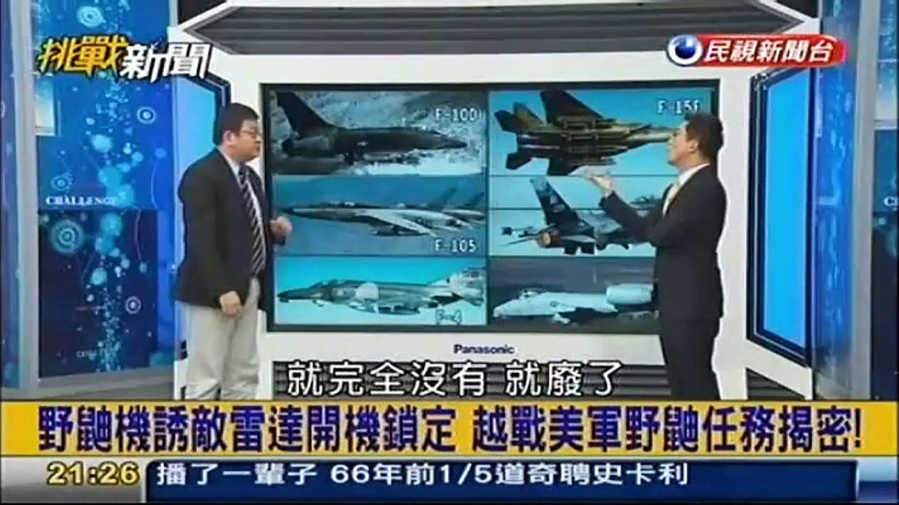 20160105 挑戰新聞 03