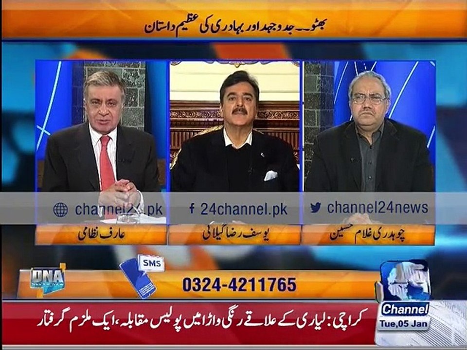 DNA 5th January 2016