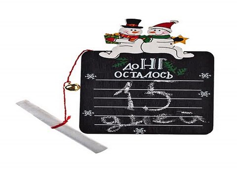Ура! Долго искал подарок на именины - Держатель-магнит До Нового года осталось... в г. Хабаровск