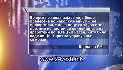 MVR ZA LICNITE KARTI OD PUSTEC    05 01