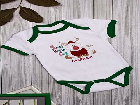 Самый популярный подарок на день рождения - Боди для малыша с вашим текстом Олененок в г. Тверь