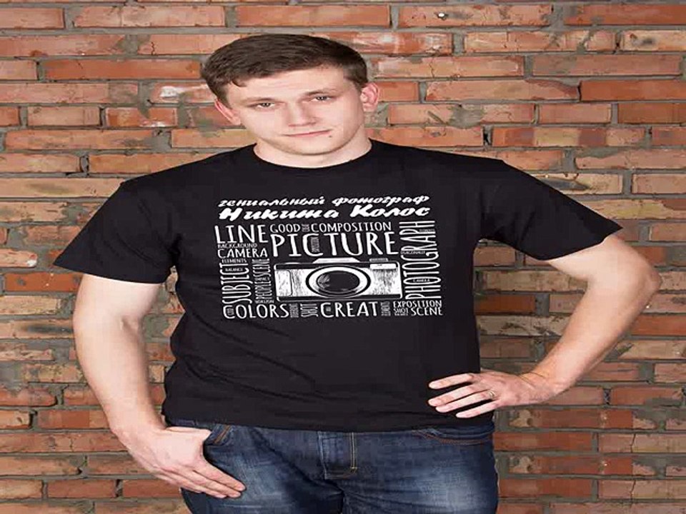 Отличный подарок на день рождения - Футболка мужская с вашим текстом Фотографу в г. Киров