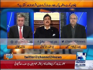Yousuf Raza Gilani talks about Nasir Janjua, Pathankot attack