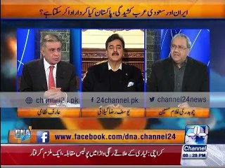 Yousuf Raza Gilani talks about Bilawal Bhutto in DNA