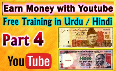 How to Earn Money on YouTube In Urdu/Hindi Tutorial part 4