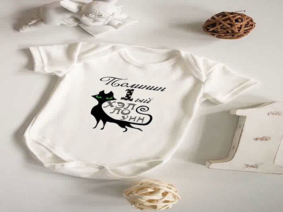 Ура! Долго искал подарок на именины - Боди для малыша с вашим текстом Черная кошка в г. Пермь