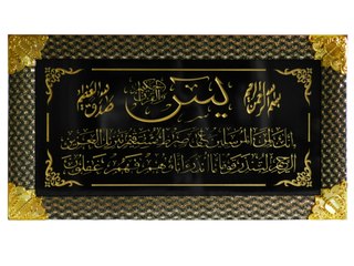 Surah Yasin(full)-shaikh Mishary Rashid Al Afasy