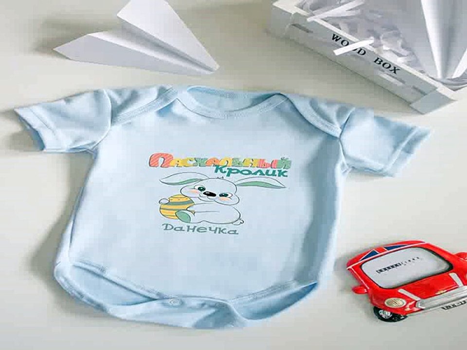 Приличный подарок на именины - Боди для малыша с вашим текстом Пасхальный кролик в г. Воронеж