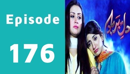 Dil-e-Barbaad Episode 176 Full on Ary Digital in High Quality