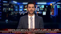 رئاسة الجمهورية   الكشف عن وثيقة المشروع التمهيدي لتعديل الدستور