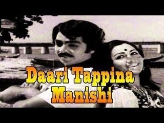 Daari Tappina Manishi Telugu Movie | Narasimha Raju, Roopa, Laxmisri | Full Length Movie