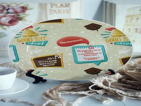 Ура Купил себе отличный подарок на все случаи жизни - Тарелка декоративная с вашим текстом Последний звонок в г. Брянск