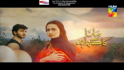 Mana Ka Gharana Hum Tv Drama Episode 5 Full (06 January 2016)