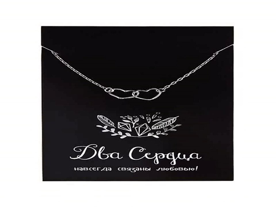 Вот это ВЕЩЬ! подарок на день рождения - Подвеска на цепочке с открыткой Влюбленные сердца в г. Нижний Новгород