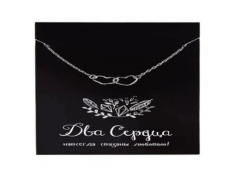 Вот это ВЕЩЬ! подарок на день рождения - Подвеска на цепочке с открыткой Влюбленные сердца в г. Нижний Новгород
