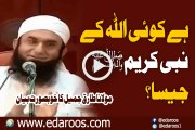 Hai Koi ALLAH K Nabi Kareem SAW Jaisa By Maulana Tariq Jameel