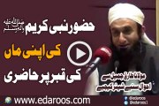 Huzoor Nabi Kareem SAW Ki Apni Maan Ki Qabar Pe Hazri By Maulana Tariq Jameel